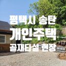 다해골재 이미지