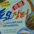보강천 체육공원 이미지