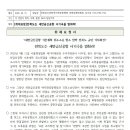 💢 ＜새만금신공항 기본계획 취소소송 항소 압박 전북도 규탄 기자회견＞ 💢에 함께 해주세요! 이미지