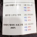 이철헤어커커 죽전이마트점
