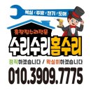 검단힐스테이트4차아파트 사각 싱크볼 교체 후기/백조프리미엄 라인으로 주방을 새롭게!