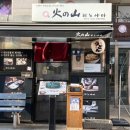 센트럴프라자(남쪽 출입구 옆) | [목동] 히노야마 납작우동 맛집 | 사누끼우동, 유부초밥, 모듬튀김