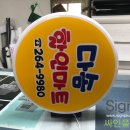 다솜할인마트 이미지