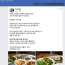 이교식당