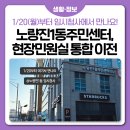 노량진1동주민센터 이미지