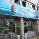 엄청난회집 이미지