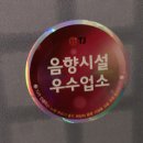 탑스타 노래연습장 이미지
