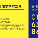 서창대우푸르지오공인중개사사무소 이미지