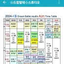 드림발레스튜디오학원