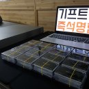 당일명함 T:070-7644-8989 기프트섬 당일즉석명함 퀵배송/지방버스퀵 - 기업명함/연예인명함/주말명함/야간명함/해외출장명함/선거명함-서울당일명함제작. 이미지