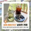 감성커피남양주 | 맛있는 빵과 감성공간에 반한 남양주 솔몽 베이커리 카페 후기