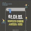 마*학 - 안양시 만안구 수리산로 24 | 마*학