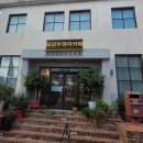 부산당감동우체국 이미지