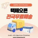 몽땅푸드 | 맞벌이 부부에게 추천하는 대구반찬배달 업체 도담푸드