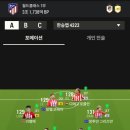 FC온라인 본계정 3조 AT 마드리드 맞춤 이미지