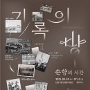 남원시립김병종미술관 이미지