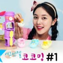 코코밍 이미지