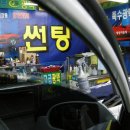 태령자동차