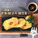 다해물산 이미지