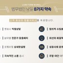 법무법인남일 - 창원시 성산구 창이대로 695 | 법무법인남일