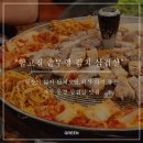 함고집솥뚜껑김치삼겹살해오름점