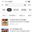 광주시민체육관 탁구장 이미지