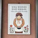방일추어탕 | 가평 아난티CC 라운딩 맛집 방일추어탕 방문후기