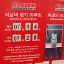 프리스티 코리아 | 코스트코 7월할인상품 (휴무일,에어팟, 현대카드, 영업시간)