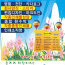 푸른광고기획 - 의왕시 골우물길 9-6 | 푸른광고기획