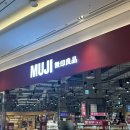 세일G&P | 무인양품 세일 2025 무지위크 기간 잠옷 다이어리 추천템