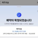 제주포슬