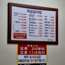 목섬감자탕 이미지