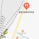 풍천민물장어이억집(장암점)