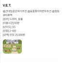 31140-3-93-42 | C#93. 건대 드림이스케이프 _ V.E.T 뱃 후기. [건대 방탈출/건대 방탈출]