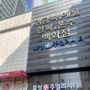 W3. 웨딩 밴드 투어(2)-종로 효성주얼리시티 일리아스/브리달메이/스톤콧