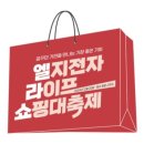 엘지전자 쇼핑 이미지