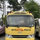 용인대서원태권도장 이미지