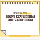 (주)케이에이종합자산 | 잡플래닛 악성 리뷰 삭제하고 재도약한 기업 스토리