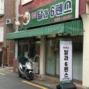 달과6펜스 | 연산동 노포맛집 경양식돈까스가 맛있는 달과6펜스