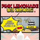 핑크망고 이미지