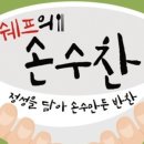 쉐프의반찬 네이버블로그