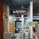 골마켓부산