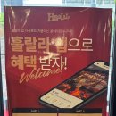 훌랄라치킨장곡점