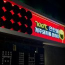 다짐 오류점 이미지