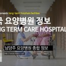 마석기독요양병원 이미지