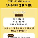 프렌즈아카데미 아산 탕정점 이미지