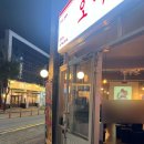 오빠통닭수완직영점 | 수완지구 맛집 바삭한 옛날통닭 “오빠통닭 수완직영점”