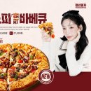 청년피자부산 이미지