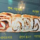 자이언트빵집 이미지