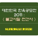 사찰 천간사&gt; 고층아파트들 속에서 현대적으로 재해석된 전통적 가람배치와 공간구성의 사찰을 만나보자~!